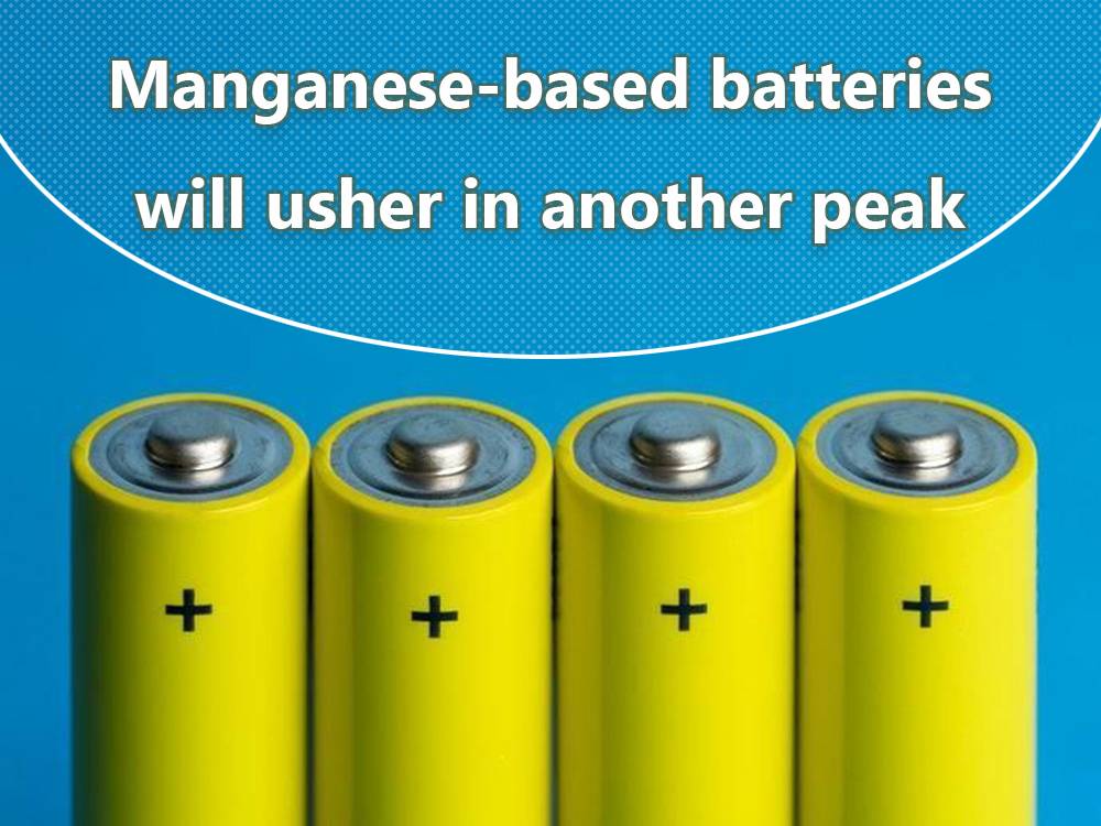錳基電池將迎來另一個高峰