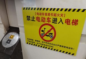 電動車起火的原因是什么